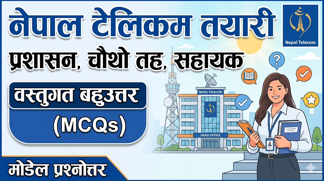 Nepal Telecom, Administration, Administration, Fourth, Objective Multiple Answer for Assistant Post (2082/03/14)
