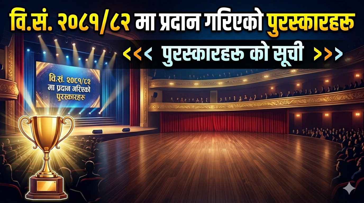 Awards given in BS 2081/82