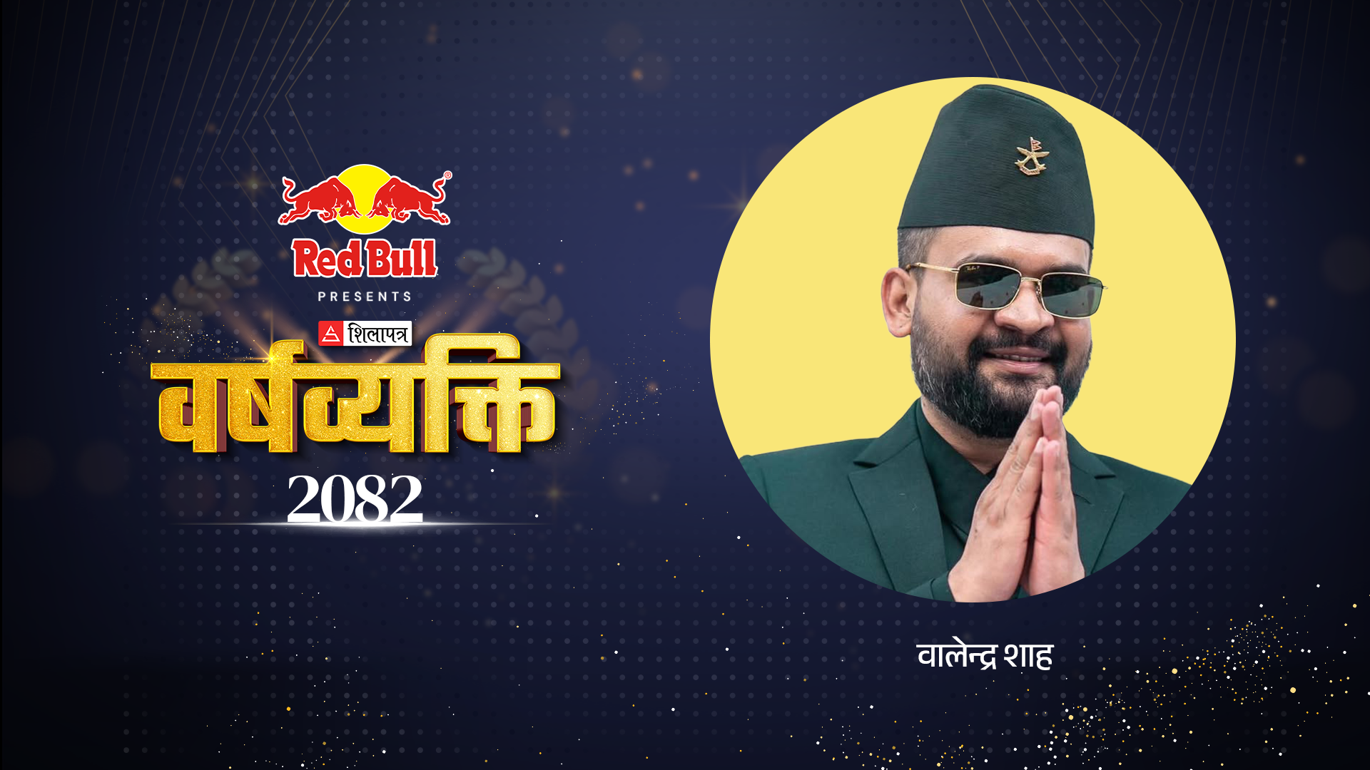 Red Bull Shilapatra Year Person 2082