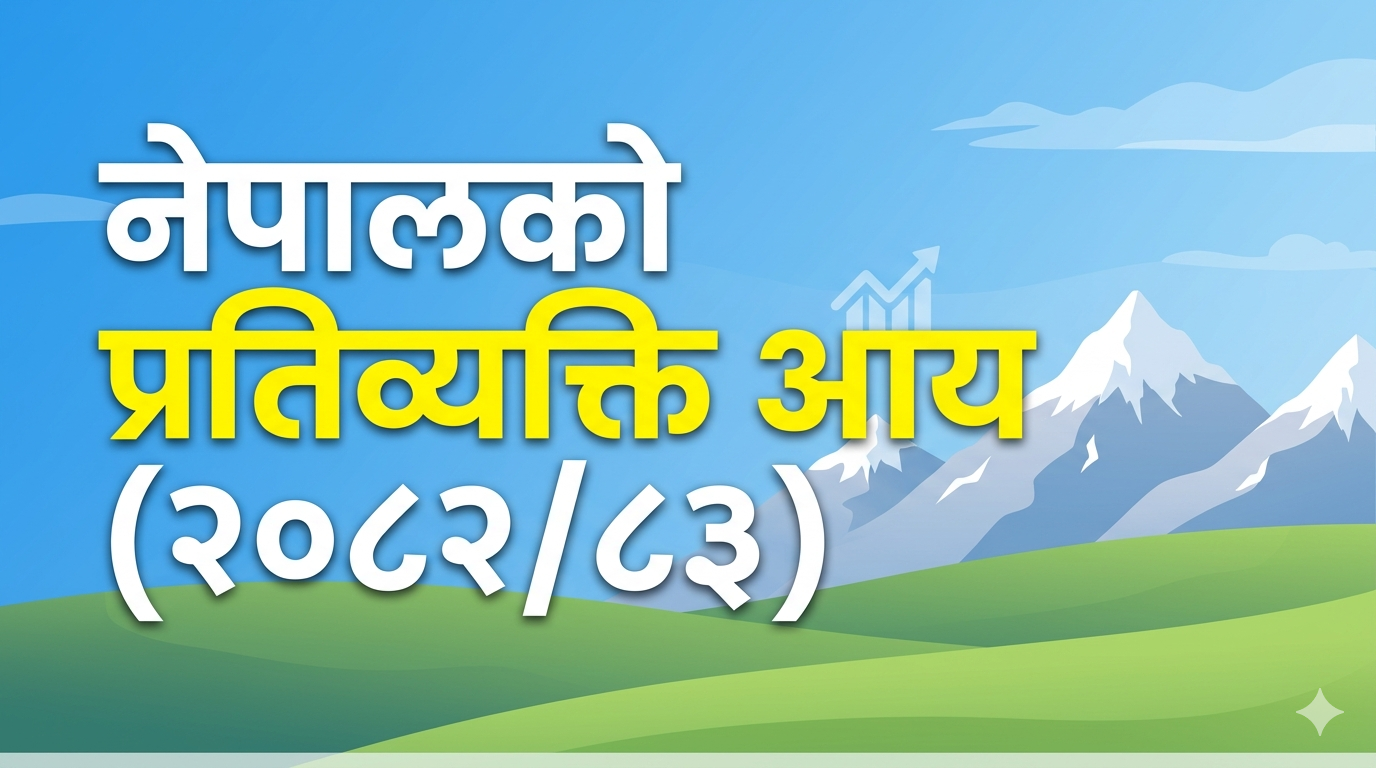 Nepal's per capita income (2082/83)