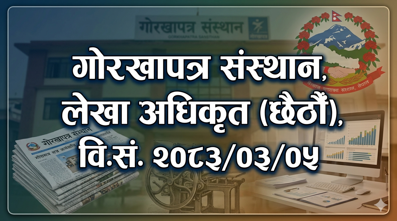 Civil Sub-Engineer Examination (2083 Ashar 6)