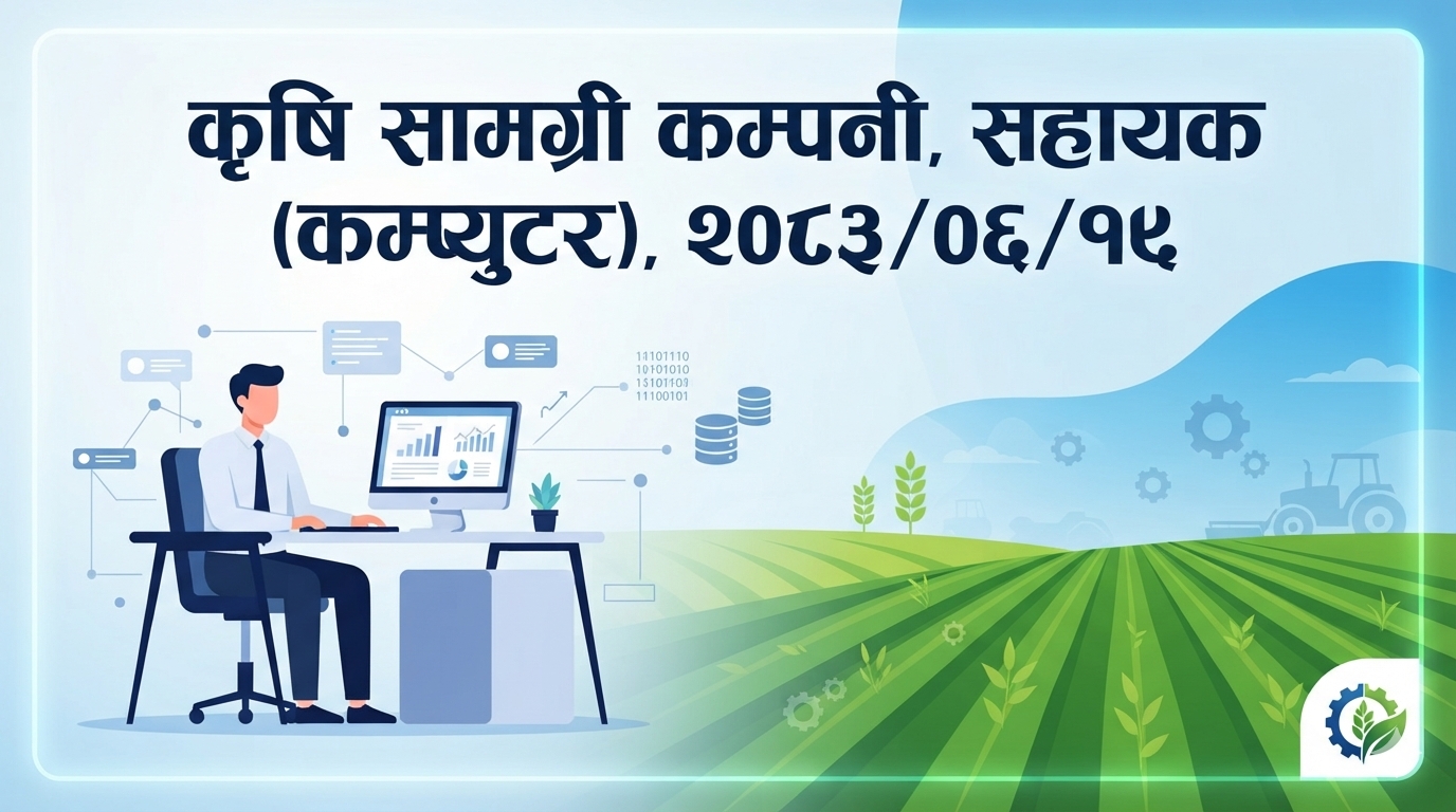 Agricultural Materials Company, Assistant (Computer), 2083/06/19