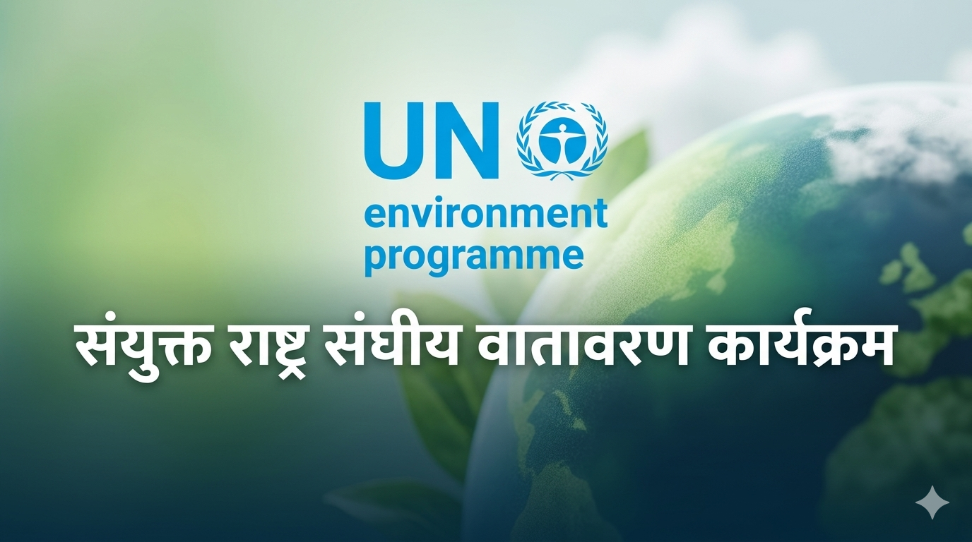United Nations Environment Programme