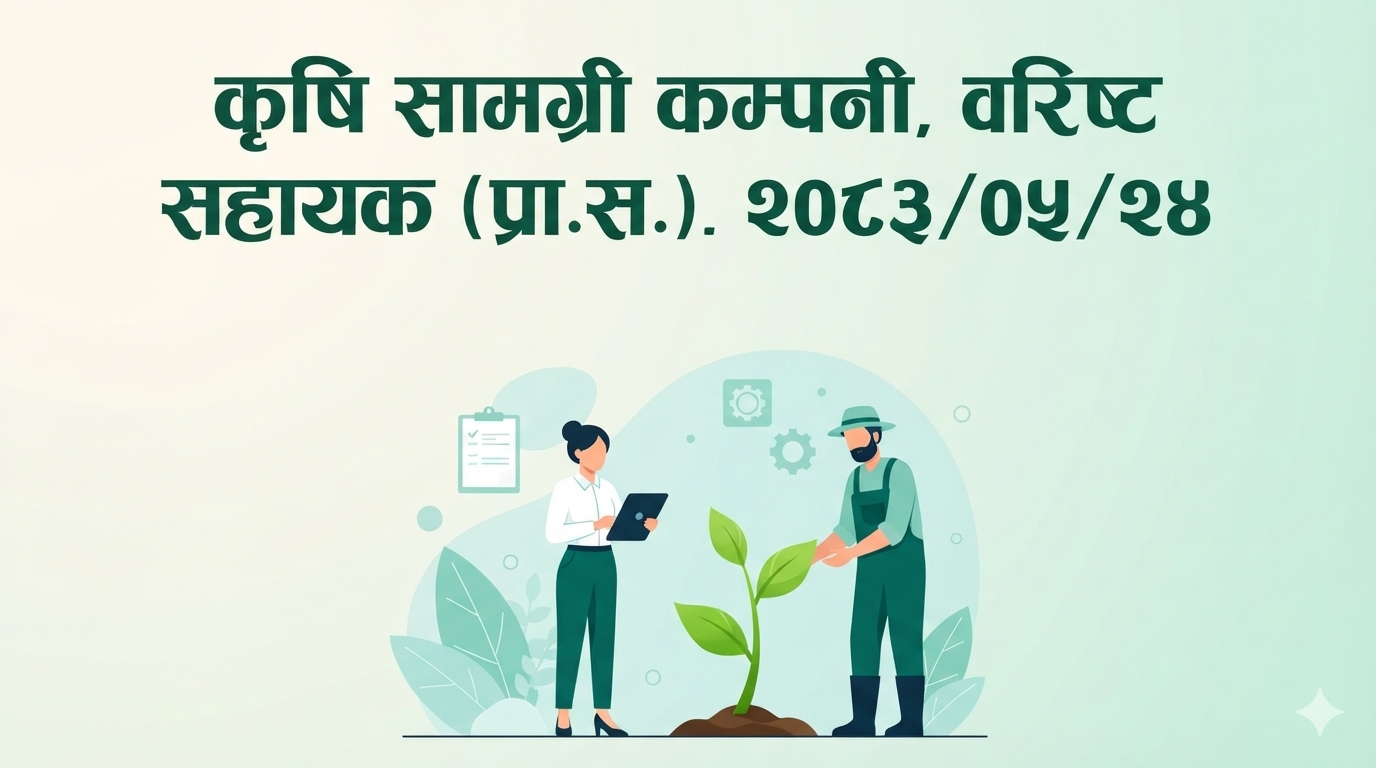 Agricultural Materials Company, Senior Assistant (Pvt.), 2083/05/24