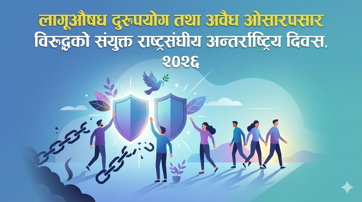 United Nations International Day Against Drug Abuse and Illicit Trafficking, 2026