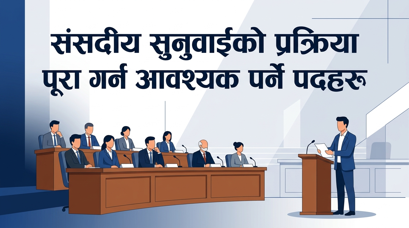 Positions required to complete the parliamentary hearing process