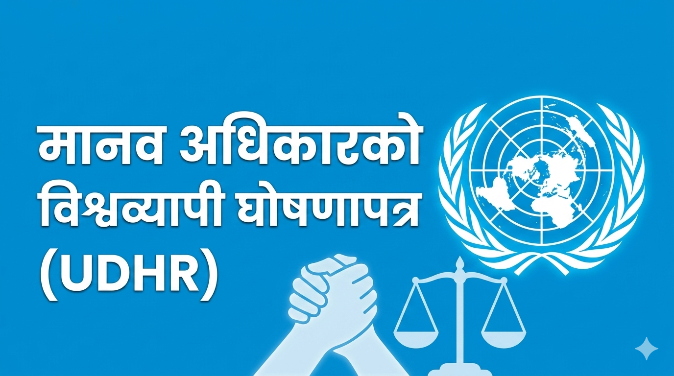Universal Declaration of Human Rights (UDHR)