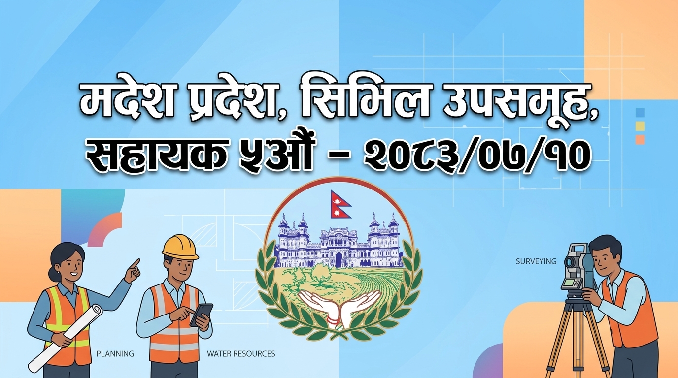 Madhya Pradesh, Civil Sub-Group, Assistant 5th – 2083/07/10