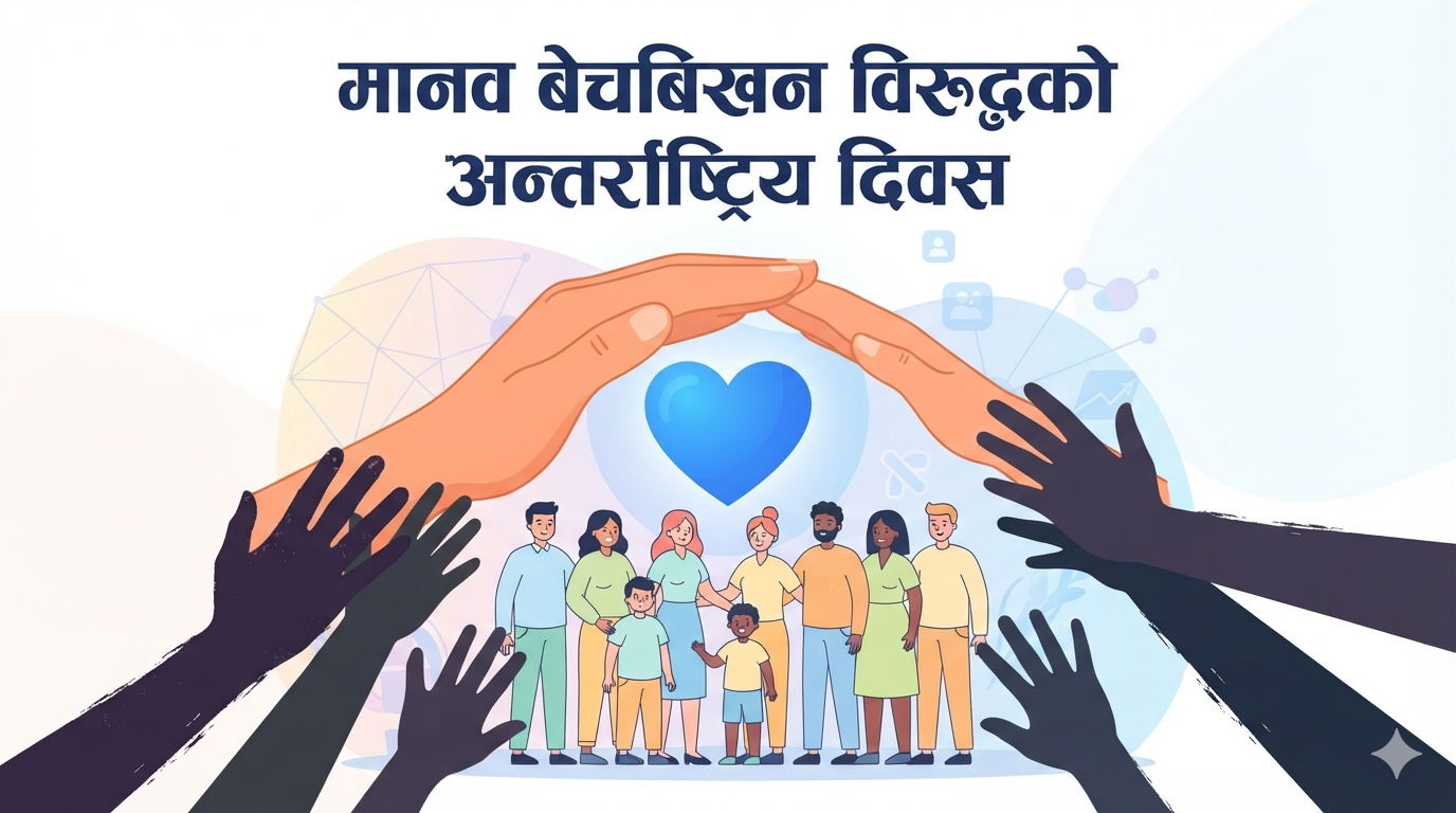 International Day Against Trafficking in Persons, 2026