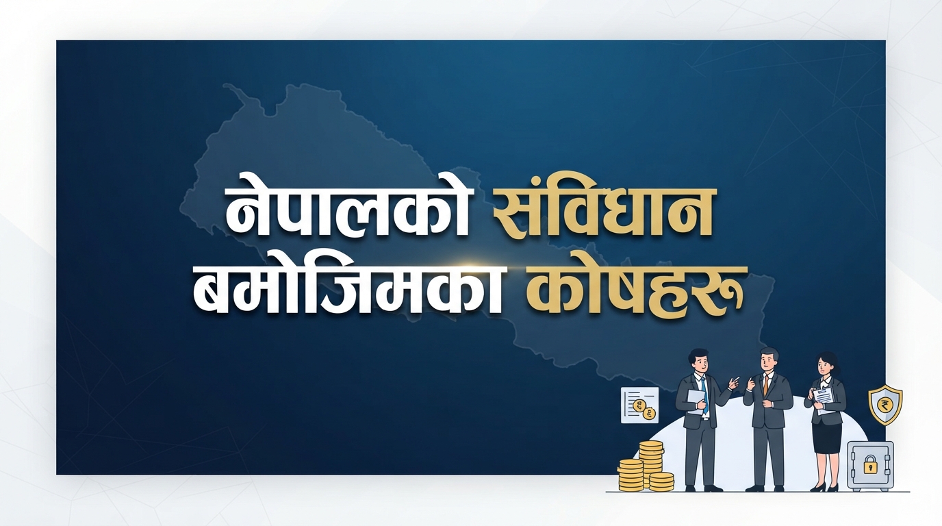 Funds as per the Constitution of Nepal