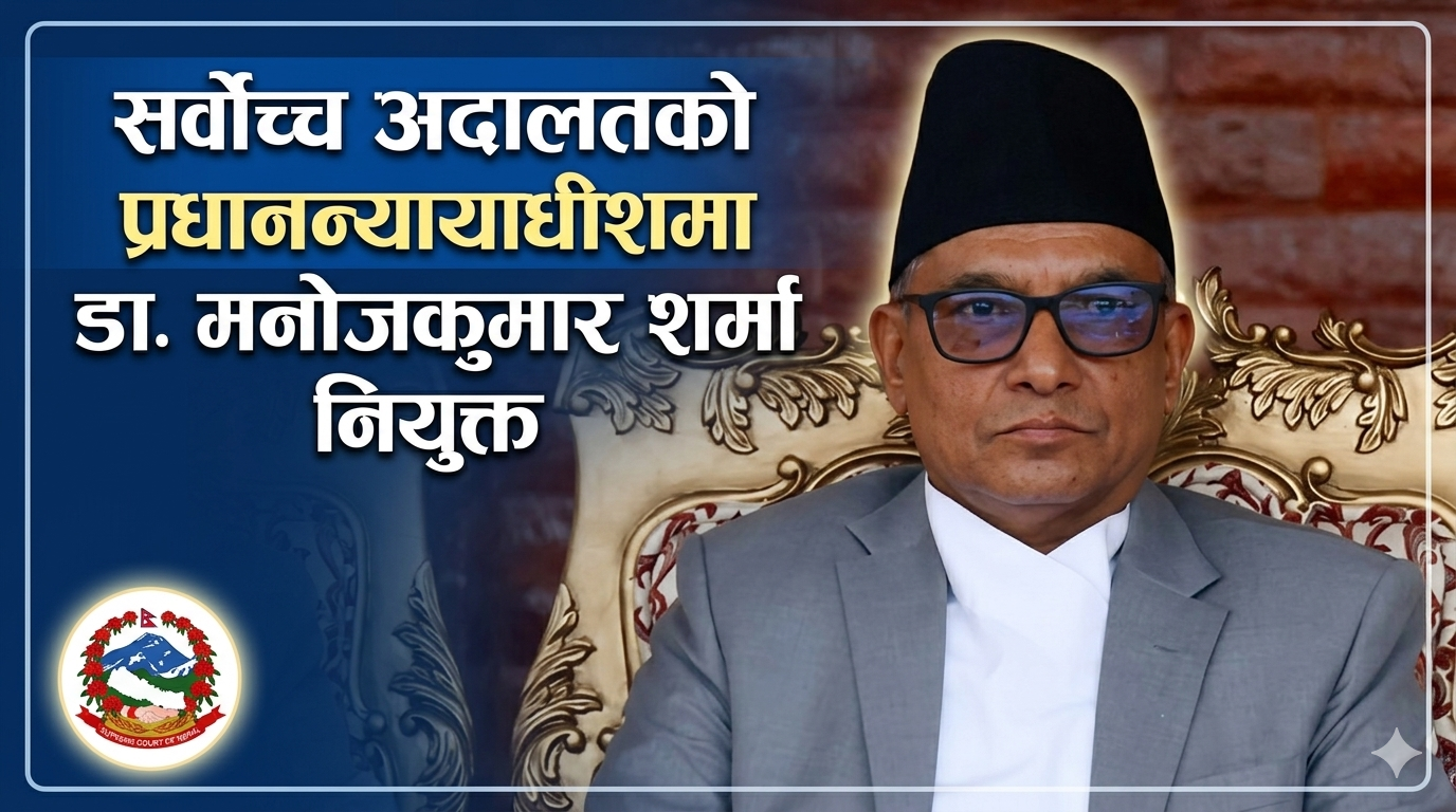 Dr. Manoj Kumar Sharma appointed as Chief Justice of the Supreme Court