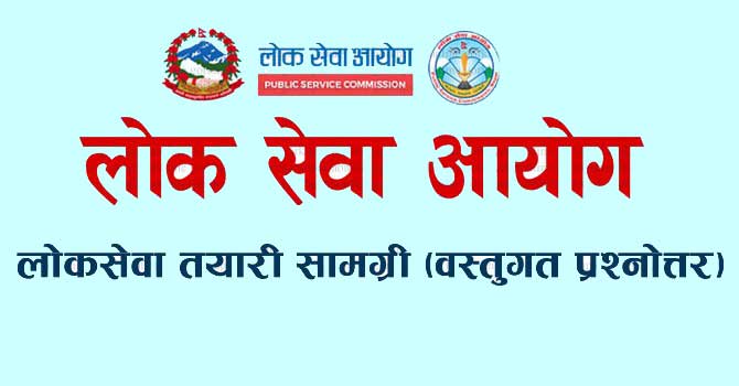 Public Service Preparation Special: Objective Question and Answer (8 Asoj 2082, Wednesday)