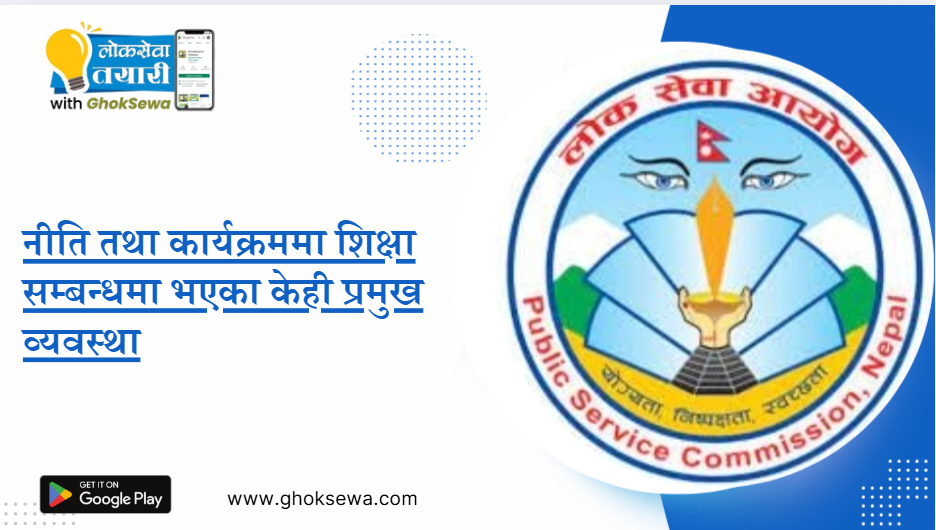 Some of the major provisions related to education in the policies and programs