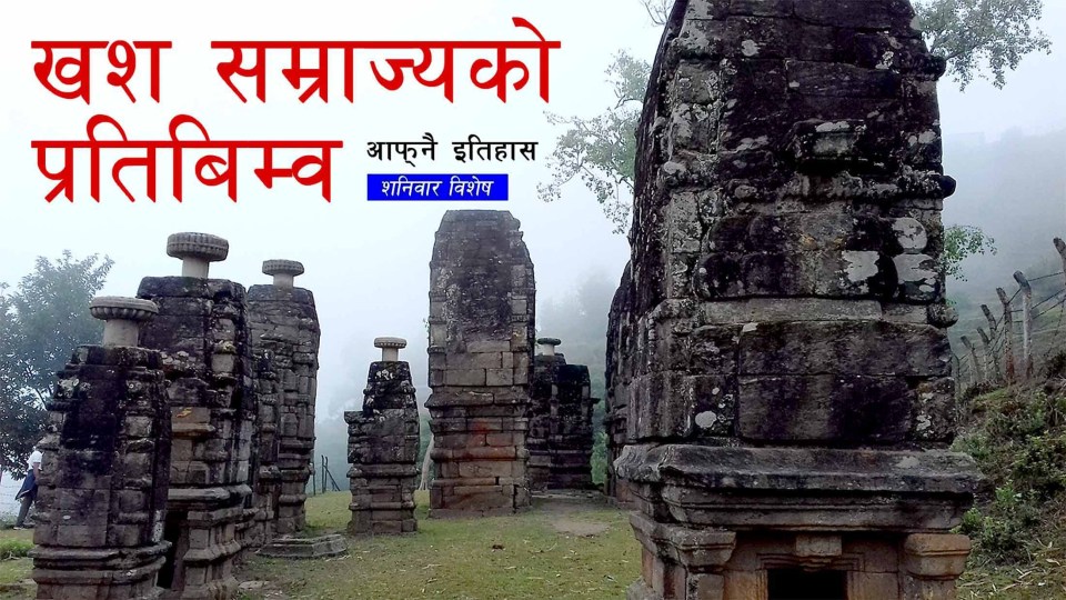 Khas Malla Kingdom of Karnali Province
