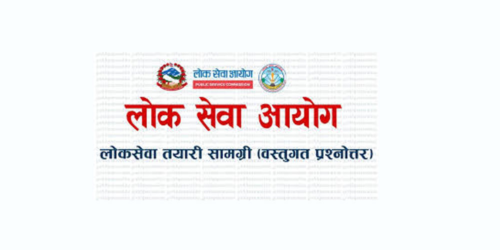 महत्त्वपूर्ण वस्तुगत  समसामयिक  प्रश्नउत्तर