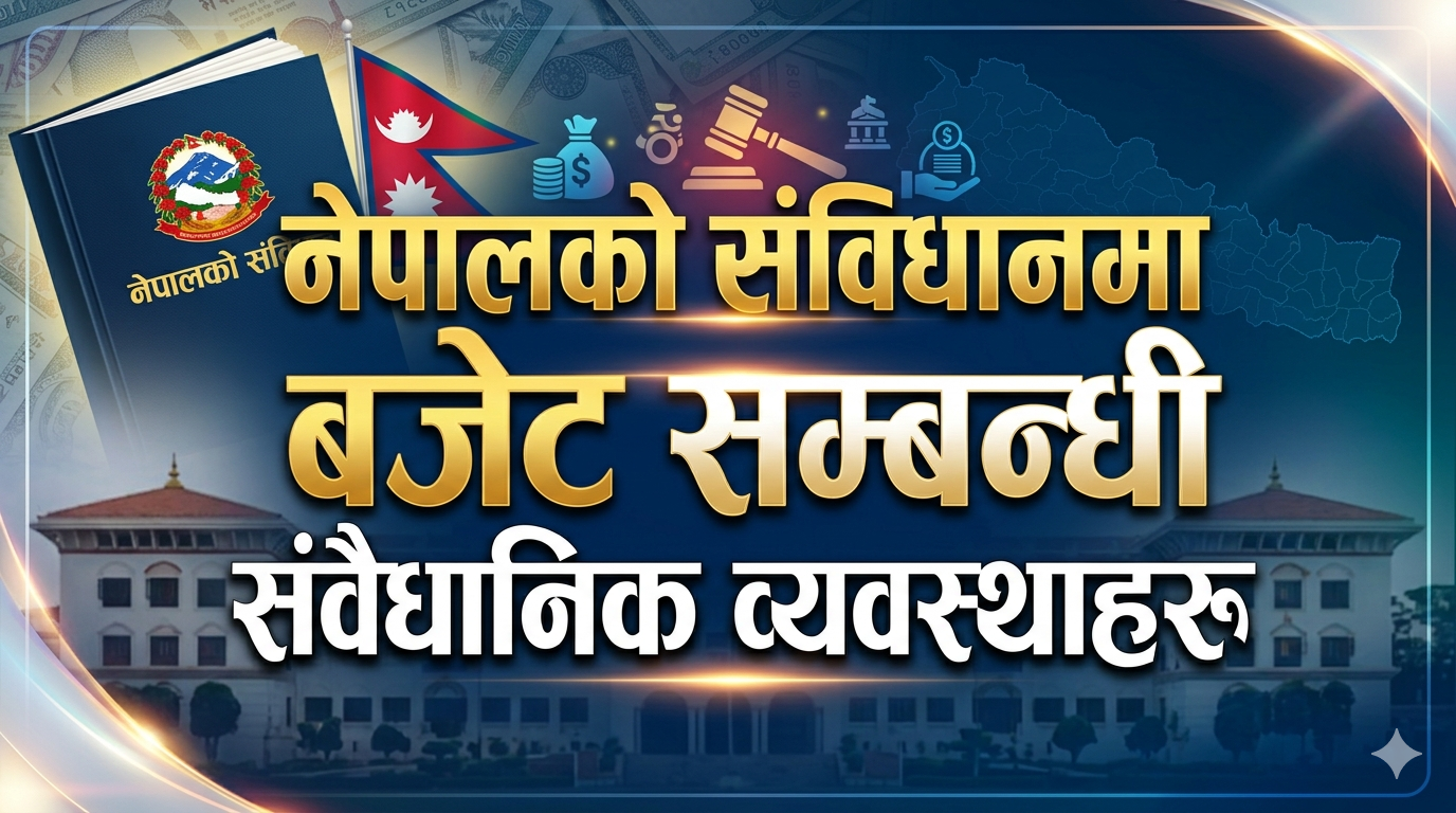 Constitutional provisions related to budget in the Constitution of Nepal